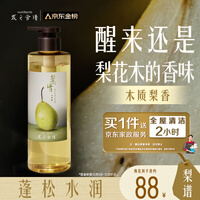 髮の食谱发之食谱梨谱洗发水530g柔顺洗发露润泽柔滑男士女士【赠家政】