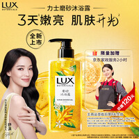 力士（LUX）植萃磨砂沐浴露佛手柑香400g 含果酸温和去角质清洁肌肤