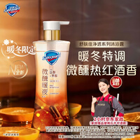 舒肤佳微醺暖夜香净透沐浴露570g 含泛醇果酸滋润丝滑肌肤持久留香