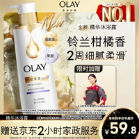 OLAY精华沐浴露全新烟酰胺细腻柔滑500g 铃兰柑橘香