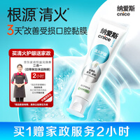 纳爱斯牙膏口腔护理清新口气洁齿改善牙龈问题减轻红肿出血【送家政卡】