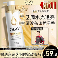OLAY流金沐浴露全新烟酰胺水光焕亮茶山栀子香500g