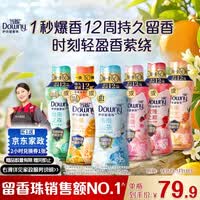 当妮护衣留香珠清雨山茶450g 12周持久留香 防异味【送家政兑换券】