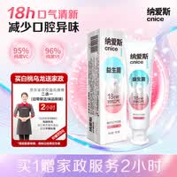 纳爱斯牙膏清新口气维C果味益生菌去牙渍清洁口腔防蛀【送家政卡】