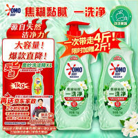 奥妙大桶酵素餐具净洗洁精 白茶柠檬草 1kg*2 4斤装1泵1补 去锅具焦糊