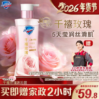舒肤佳全新净透沐浴露千禧玫瑰香380g含泛醇果酸莹润留香 男女士通用