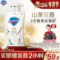 舒肤佳净透啫喱沐浴露 山茶花香味380g 含果酸 持久留香 男女士通用