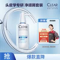 清扬王楚钦同款 抗屑调理头皮按摩精华50ml 小蓝盾净屑止痒润发精华