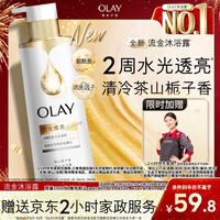 OLAY流金沐浴露全新烟酰胺水光焕亮茶山栀子香500g