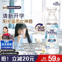 当妮香氛洗衣原液阳光栀子花1.6斤瓶装 持久留香【送2小时家政】