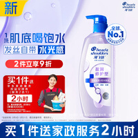 海飞丝头皮肌底盈润修护洗发水670g补水去屑洗头膏【赠2小时家政】