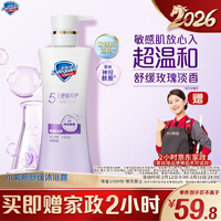 舒肤佳健康美护沐浴露小紫瓶玫瑰淡香400g 温和舒缓沐浴乳液敏感肌用