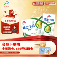 伊利臻浓牛奶高钙 250ml*16盒 +50%钙 咖啡搭档 年货礼盒装