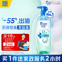 海飞丝头皮肌底控油蓬松洗发水360g去屑男女士【赠2小时家政】