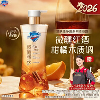 舒肤佳微醺暖夜香净透沐浴露570g 添加泛醇果酸滋润丝滑肌持久留香