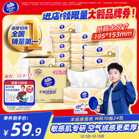 维达（Vinda）抽纸 羊绒感面纸70抽*24包M码 敏感肌适用 卫生纸纸巾 纸抽整箱