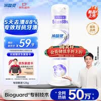 冷酸灵专研抗敏美白泵式牙膏125g 5天专效脱渍 对抗牙渍【送家政卡】