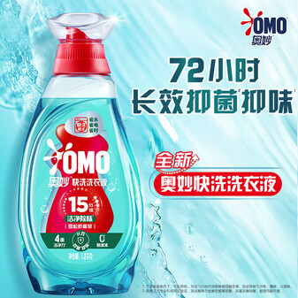 奥妙【吴磊推荐】快洗洗衣液洁净除味1.2kg 15分钟速净快洗专用