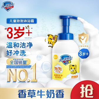 舒肤佳儿童健康泡泡沐浴露 香草牛奶415g  宝宝专用无泪温和泡沫丰富