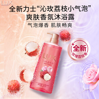 力士（LUX）气泡爽肤香氛沐浴露沁玫荔枝香390g清爽