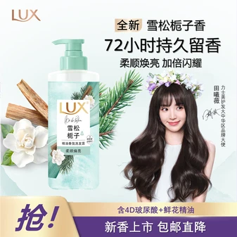 力士田曦薇同款香氛洗发水280ml雪松栀子 男士女士蓬松留香京东自营