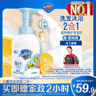 舒肤佳儿童沐浴露洗发水二合一 果香型415g   婴儿宝宝沐浴露无泪温和
