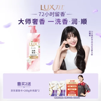 力士精油香氛护发素470ml白桃茉莉香