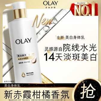 OLAY全新超白瓶美白身体乳烟酰胺焕亮260g 轻薄滋润