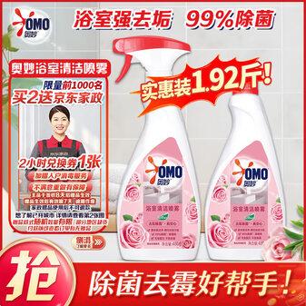 奥妙 浴室清洁喷雾海盐玫瑰双瓶装 480g×2 强效除菌除霉味去污垢泡泡