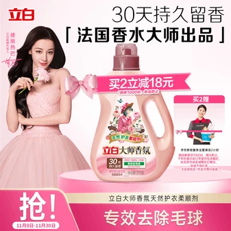 立白大师香氛乌木玫瑰柔顺剂 4斤 30天持久留香 专效去毛球 防静电