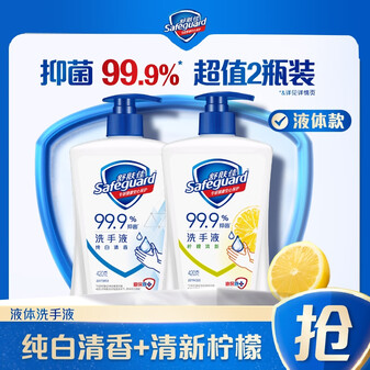 舒肤佳抑菌洗手液 纯白清香420g+柠檬420g健康抑菌99.9%