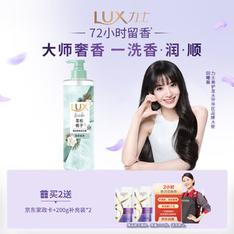 力士精油香氛洗发露470ml雪松栀子