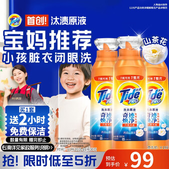 汰渍净渍洗衣原液雨后山茶花4.8斤瓶装(800g*3) 护色 【送家政2小时】