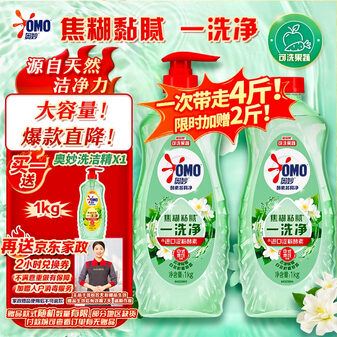 奥妙大桶酵素餐具净洗洁精 白桃洋甘菊 1kg*2 4斤装 1泵1补去锅具焦糊