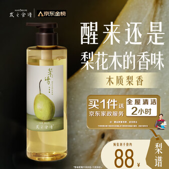 髮の食谱发之食谱梨谱洗发水530g柔顺洗发露润泽柔滑男士女士【赠家政】
