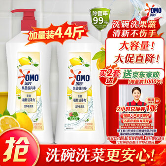 奥妙【赠家政】 果蔬餐具净大桶装柠檬橙花不伤手去农残洗洁精1.1kg*2