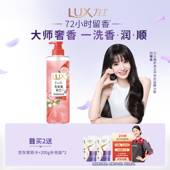力士精油香氛洗发露470ml无花果铃兰香