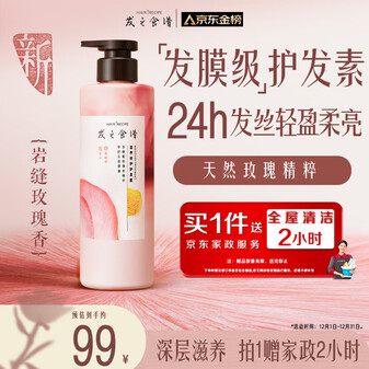髮の食谱发之食谱玫瑰护发素柔顺干枯毛躁修复顺滑530g【赠家政2小时】
