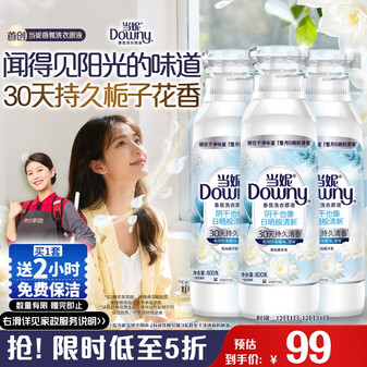 当妮香氛洗衣原液阳光栀子花4.8斤瓶装(800g*3)【送家政2小时】