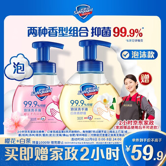 舒肤佳抑菌泡沫洗手液300克X2 (樱花+白茶) 