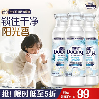 当妮香氛洗衣原液阳光栀子花4.8斤瓶装(800g*3)【送家政2小时】