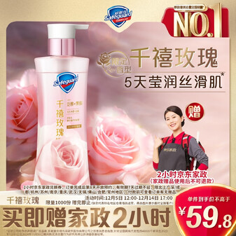 舒肤佳【王楚钦同款】全新净透沐浴露千禧玫瑰香380g