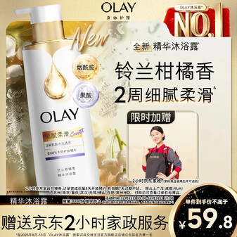 OLAY精华沐浴露全新烟酰胺细腻柔滑500g 铃兰柑橘香
