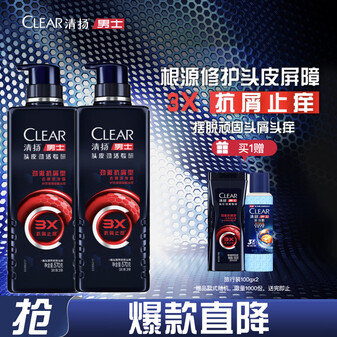 清扬男士去屑洗发水 抗屑止痒570gx2+试用装100gx2京东自营田栩宁同款