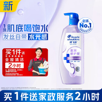 海飞丝头皮肌底盈润修护洗发水360g男士女士补水去屑【赠2小时家政】