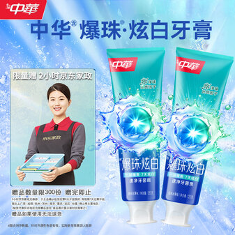 中华爆珠炫白牙膏速净牙菌斑森林冰薄味120g*2支 京东自营