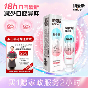 纳爱斯牙膏清新口气维C果味益生菌去牙渍清洁口腔防蛀【送家政卡】