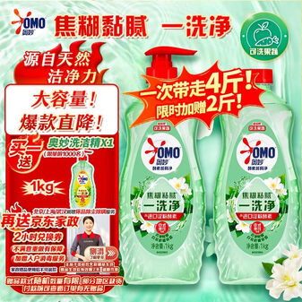 奥妙大桶酵素餐具净洗洁精 白茶柠檬草 1kg*2 4斤装1泵1补 去锅具焦糊