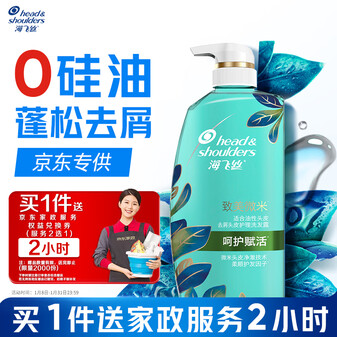 海飞丝去屑0硅油洗发水650ml呵护赋活男士女士【赠2小时家政】