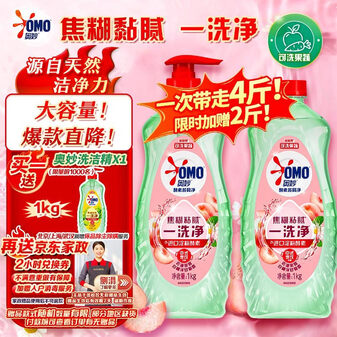 奥妙大桶酵素餐具净洗洁精 白桃洋甘菊 1kg*2 4斤装 1泵1补去锅具焦糊